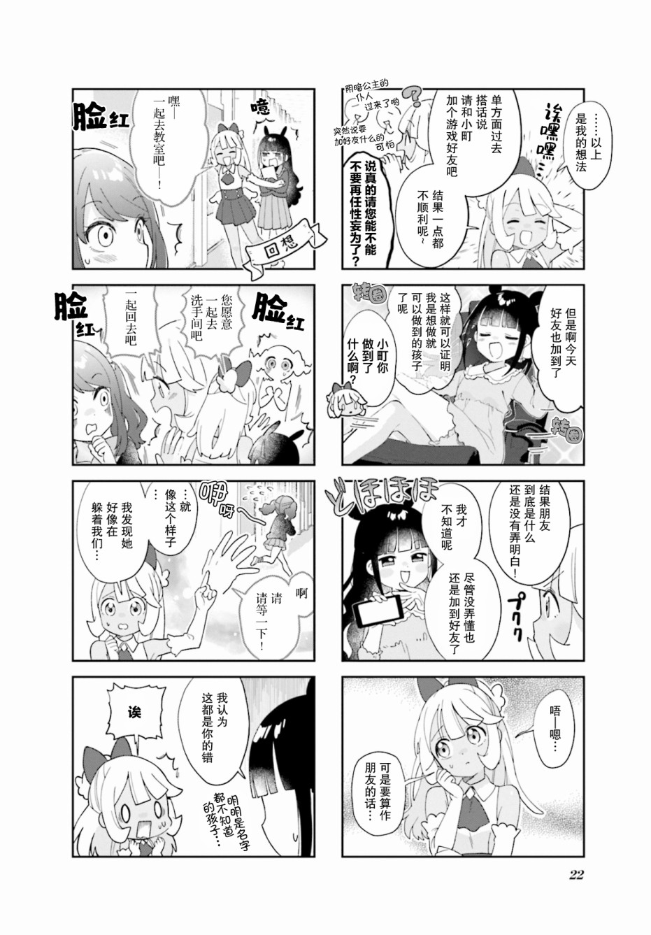 7D-O和她的伙伴们韩漫全集-第02话无删减无遮挡章节图片 