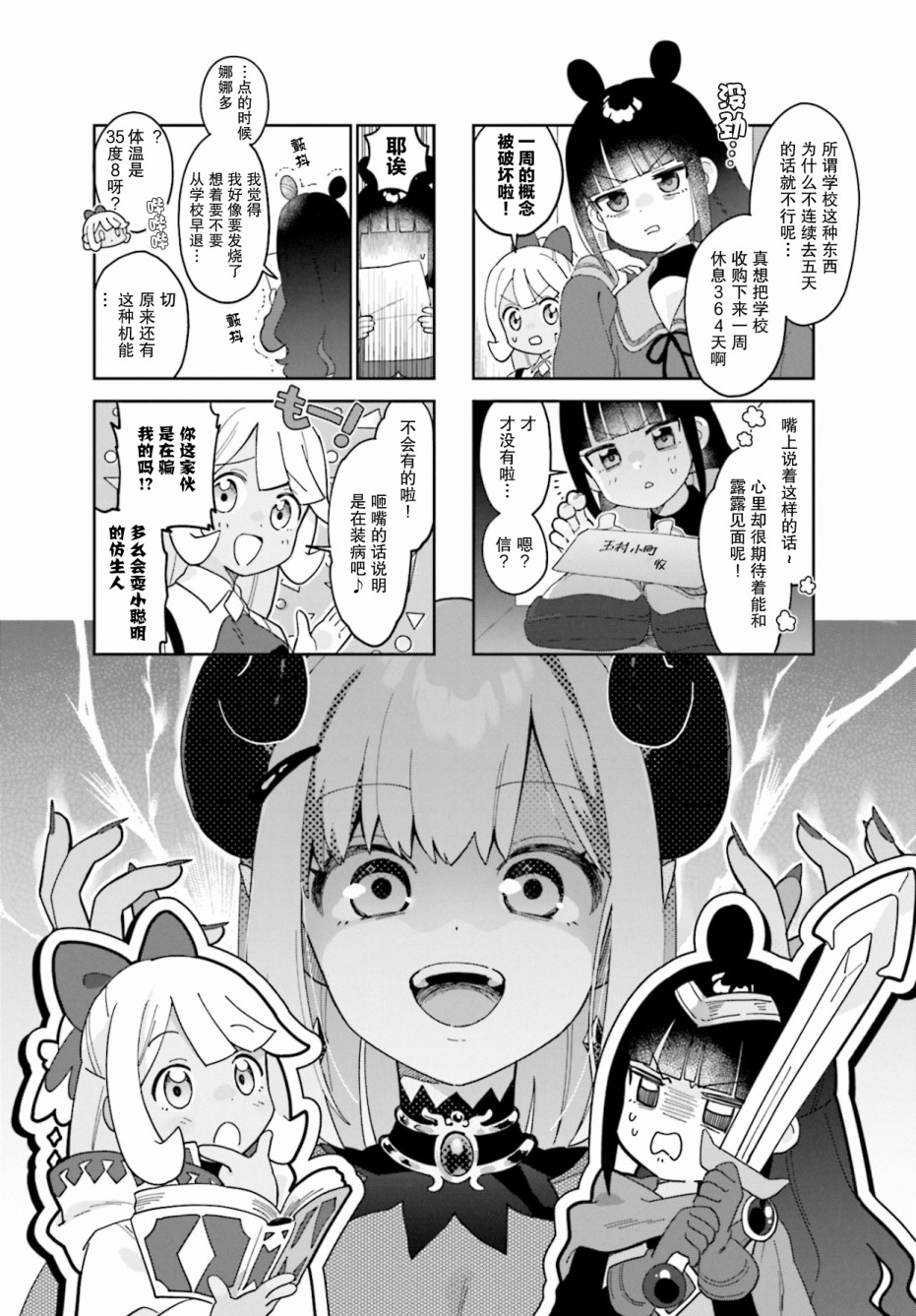 7D-O和她的伙伴们韩漫全集-第05话无删减无遮挡章节图片 