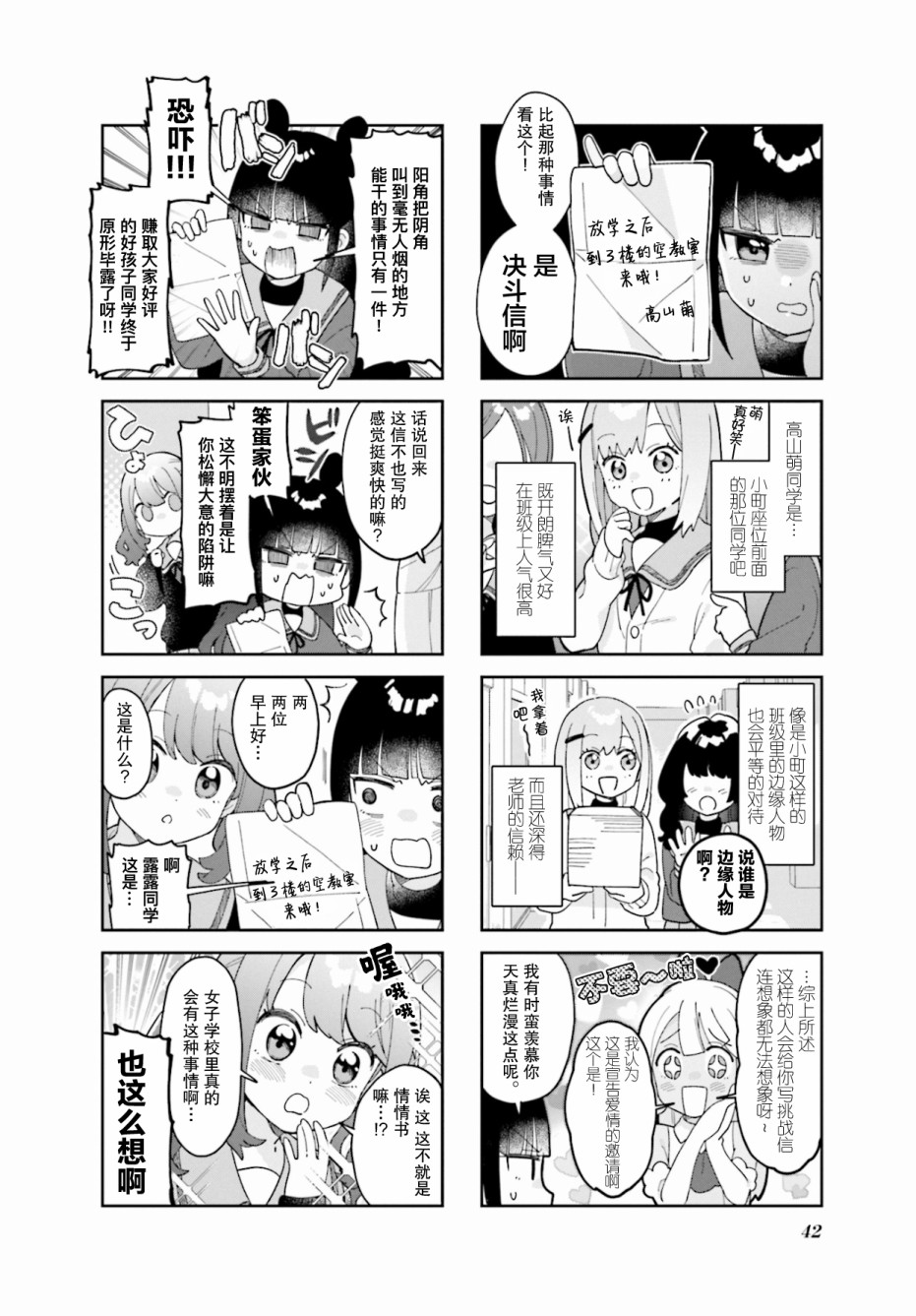 7D-O和她的伙伴们韩漫全集-第05话无删减无遮挡章节图片 
