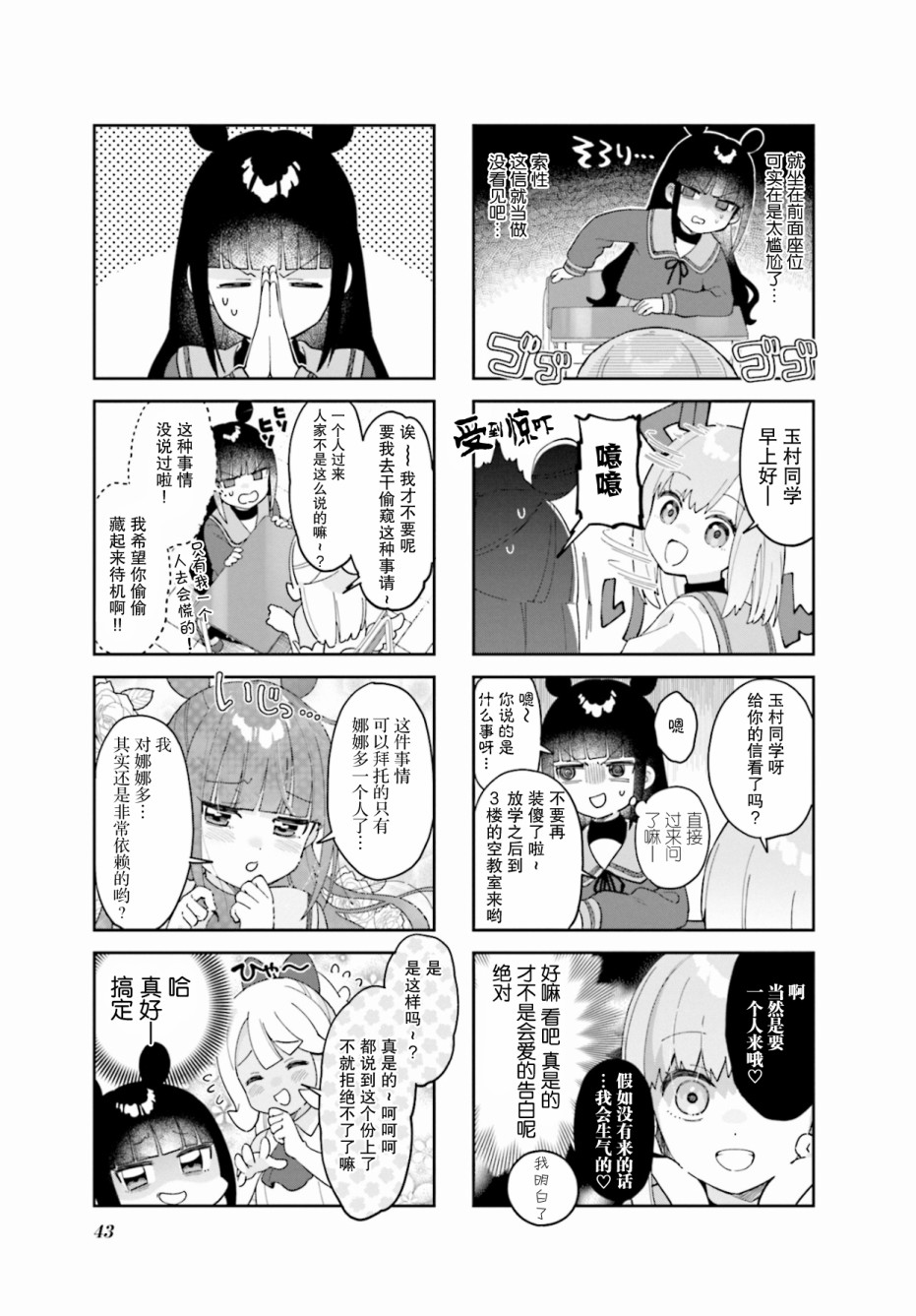 7D-O和她的伙伴们韩漫全集-第05话无删减无遮挡章节图片 