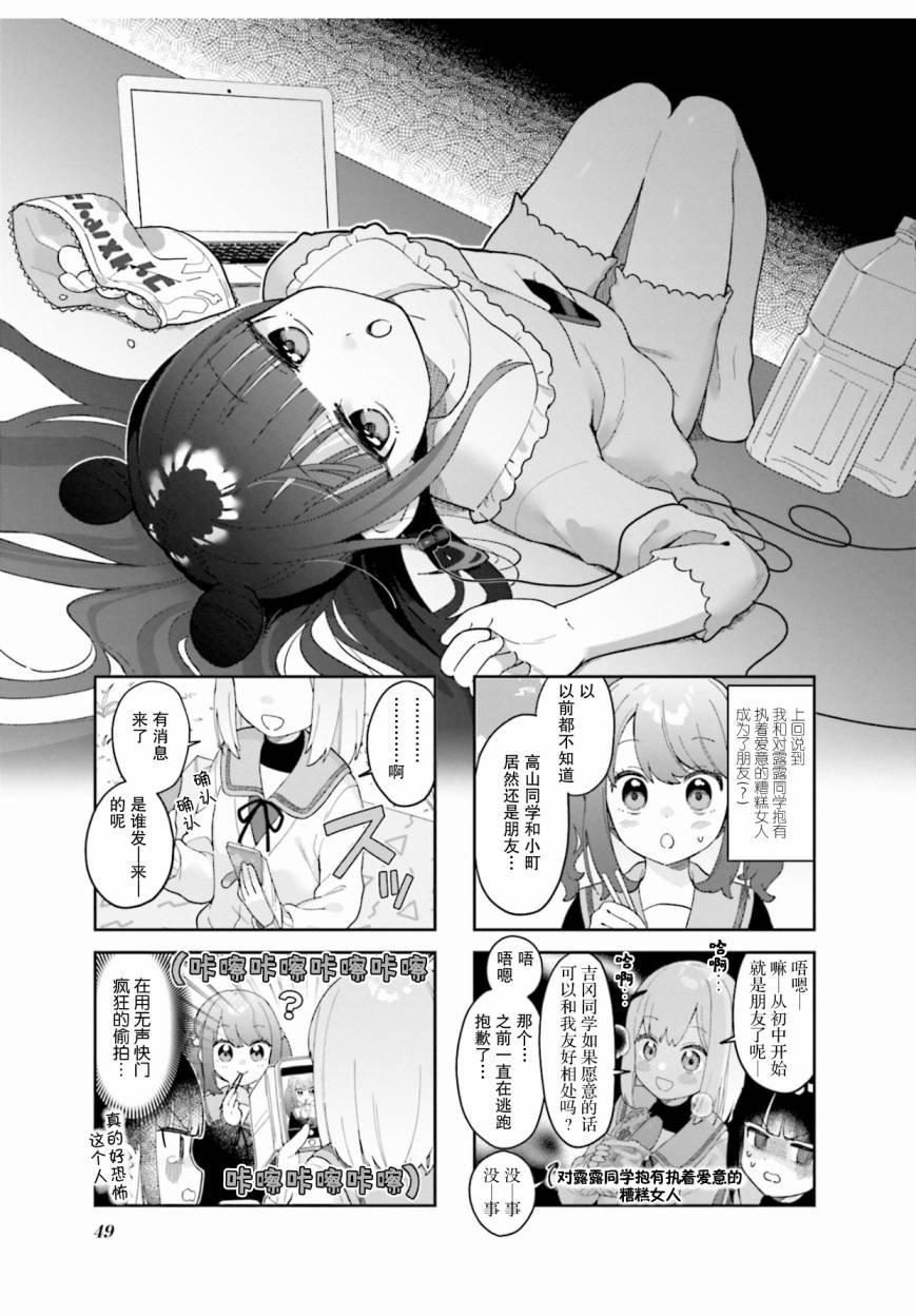 7D-O和她的伙伴们韩漫全集-第06话无删减无遮挡章节图片 