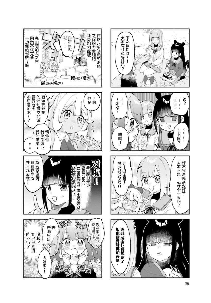 7D-O和她的伙伴们韩漫全集-第06话无删减无遮挡章节图片 