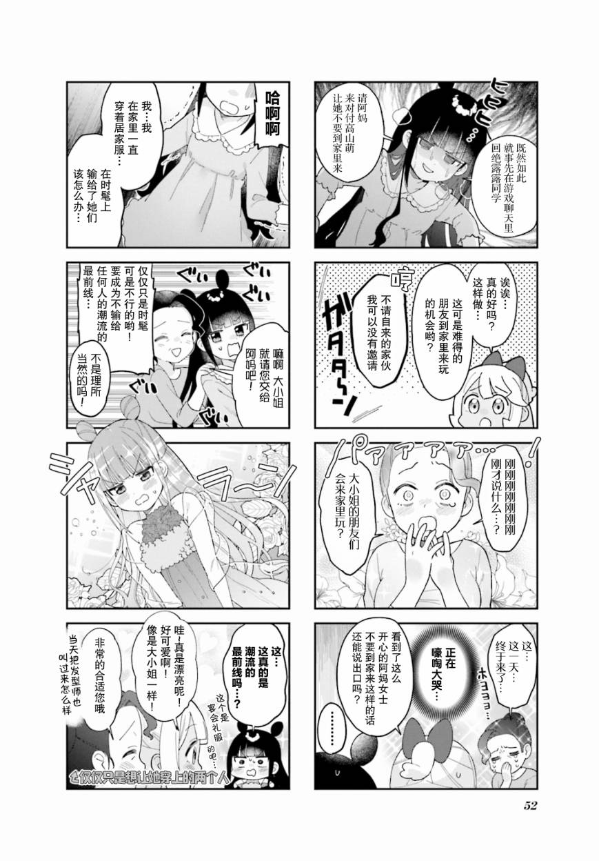 7D-O和她的伙伴们韩漫全集-第06话无删减无遮挡章节图片 