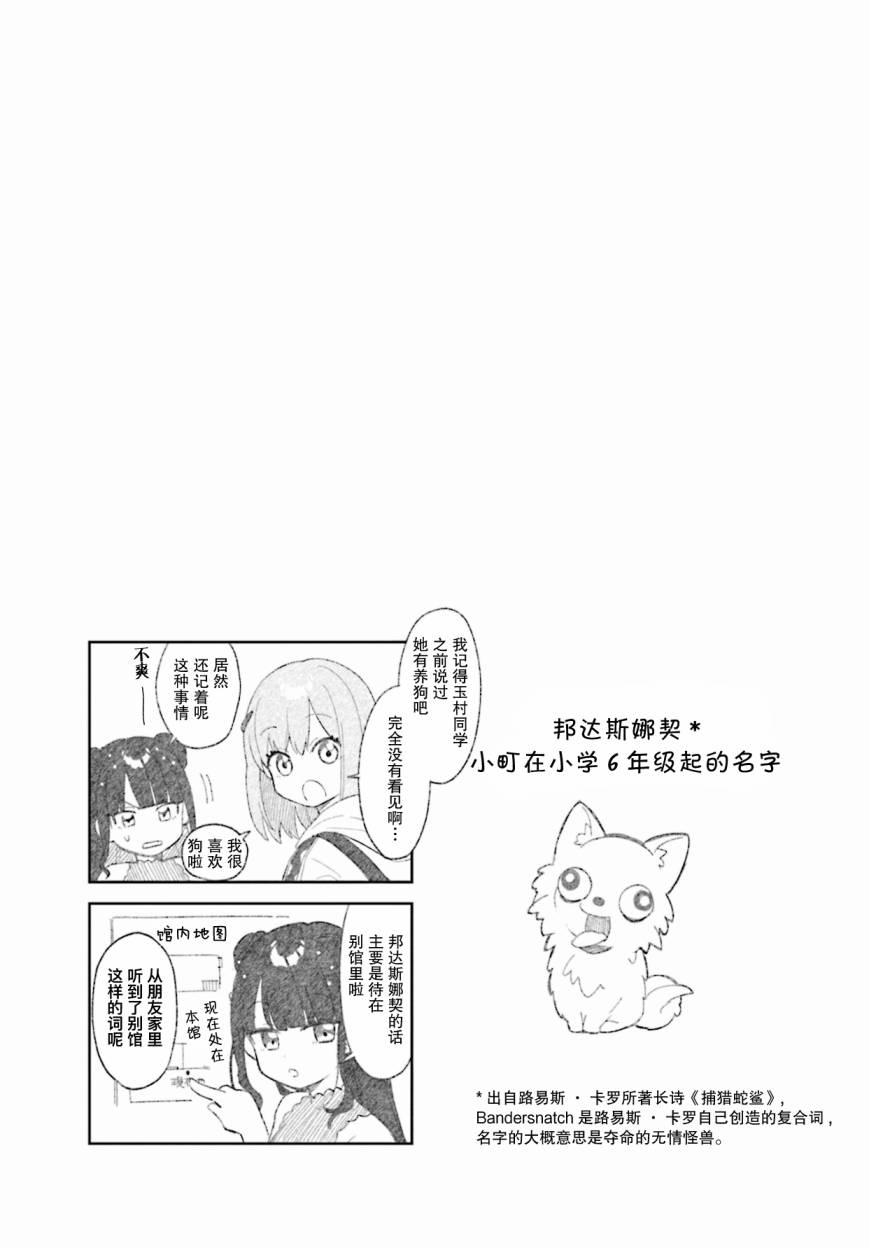 7D-O和她的伙伴们韩漫全集-第06话无删减无遮挡章节图片 