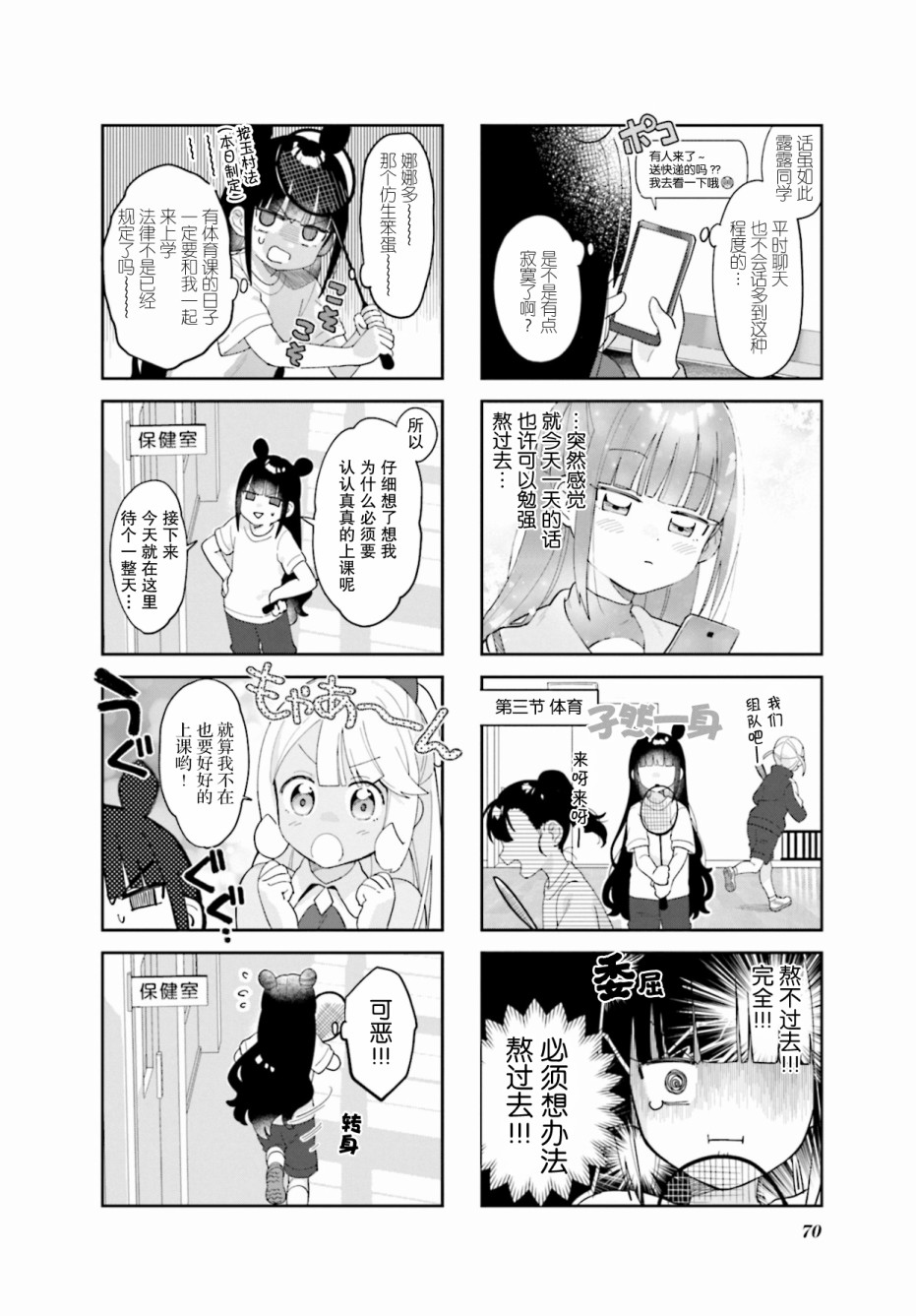 7D-O和她的伙伴们韩漫全集-第08话无删减无遮挡章节图片 
