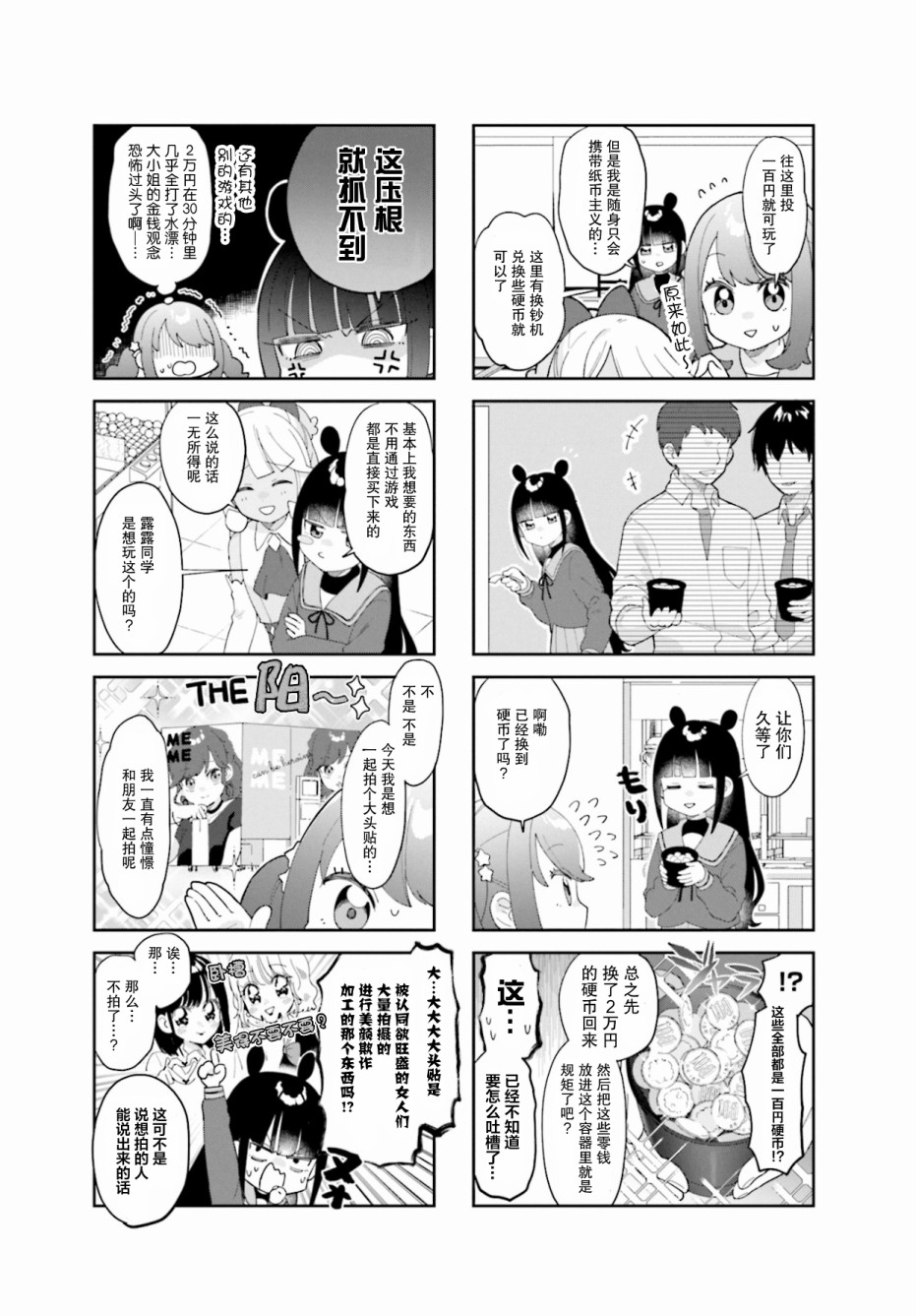 7D-O和她的伙伴们韩漫全集-第09话无删减无遮挡章节图片 