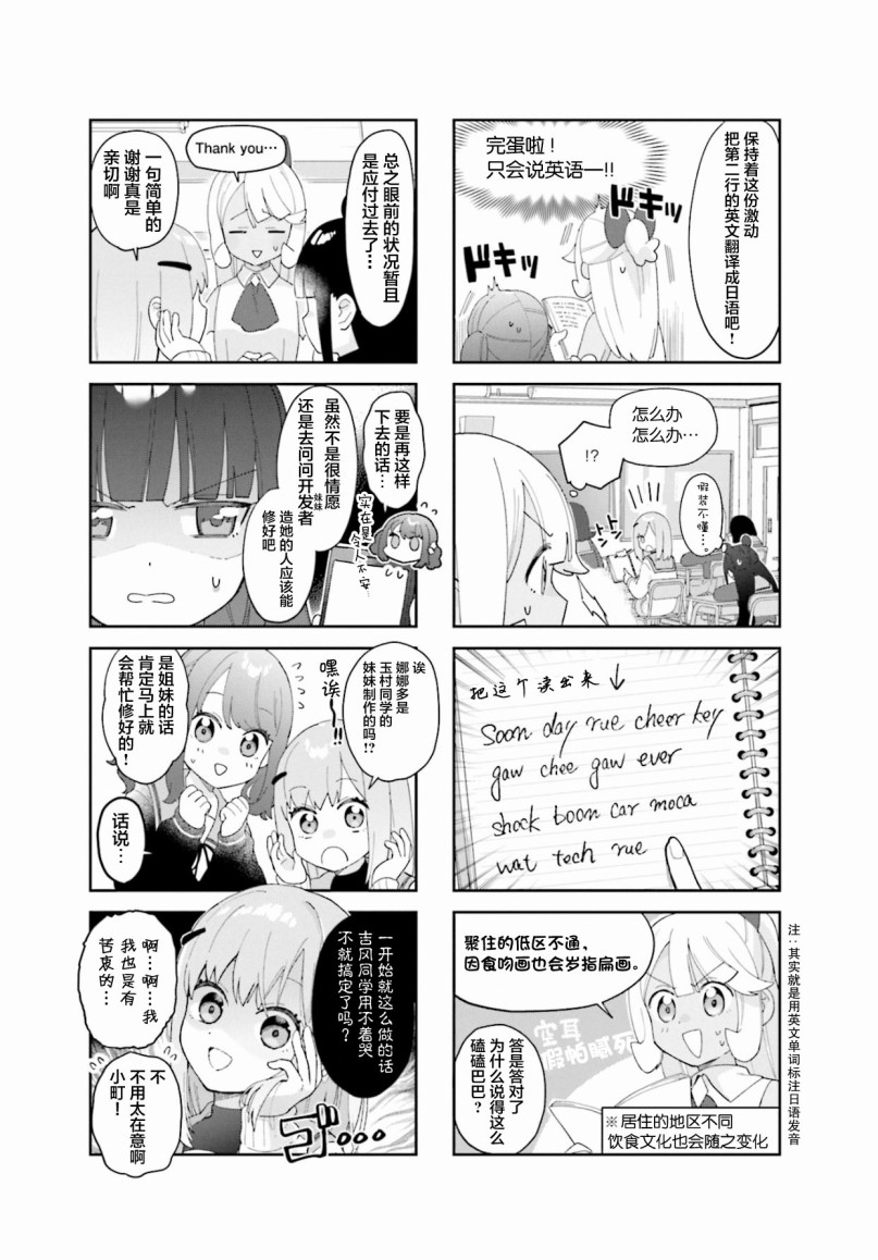 7D-O和她的伙伴们韩漫全集-第10话无删减无遮挡章节图片 