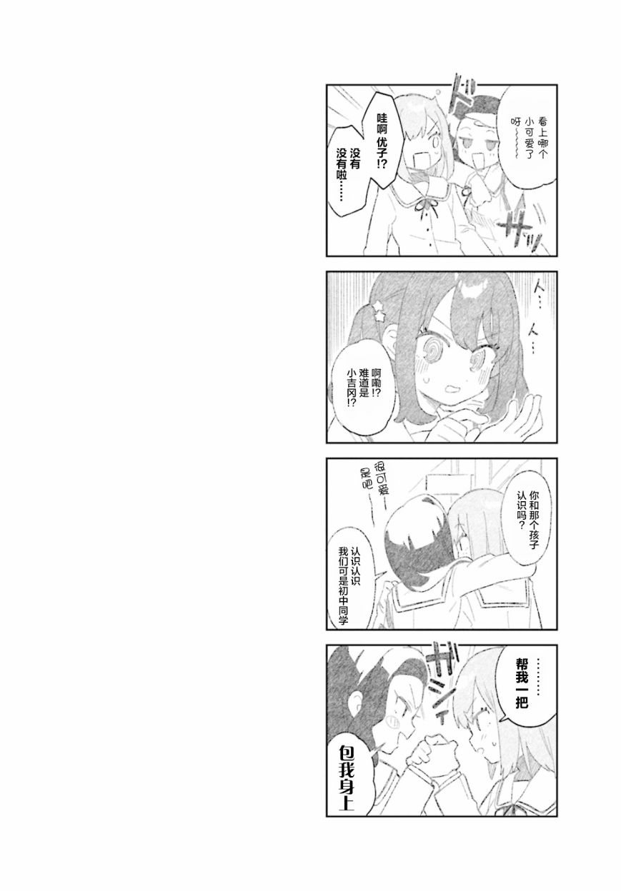 7D-O和她的伙伴们韩漫全集-第11话无删减无遮挡章节图片 