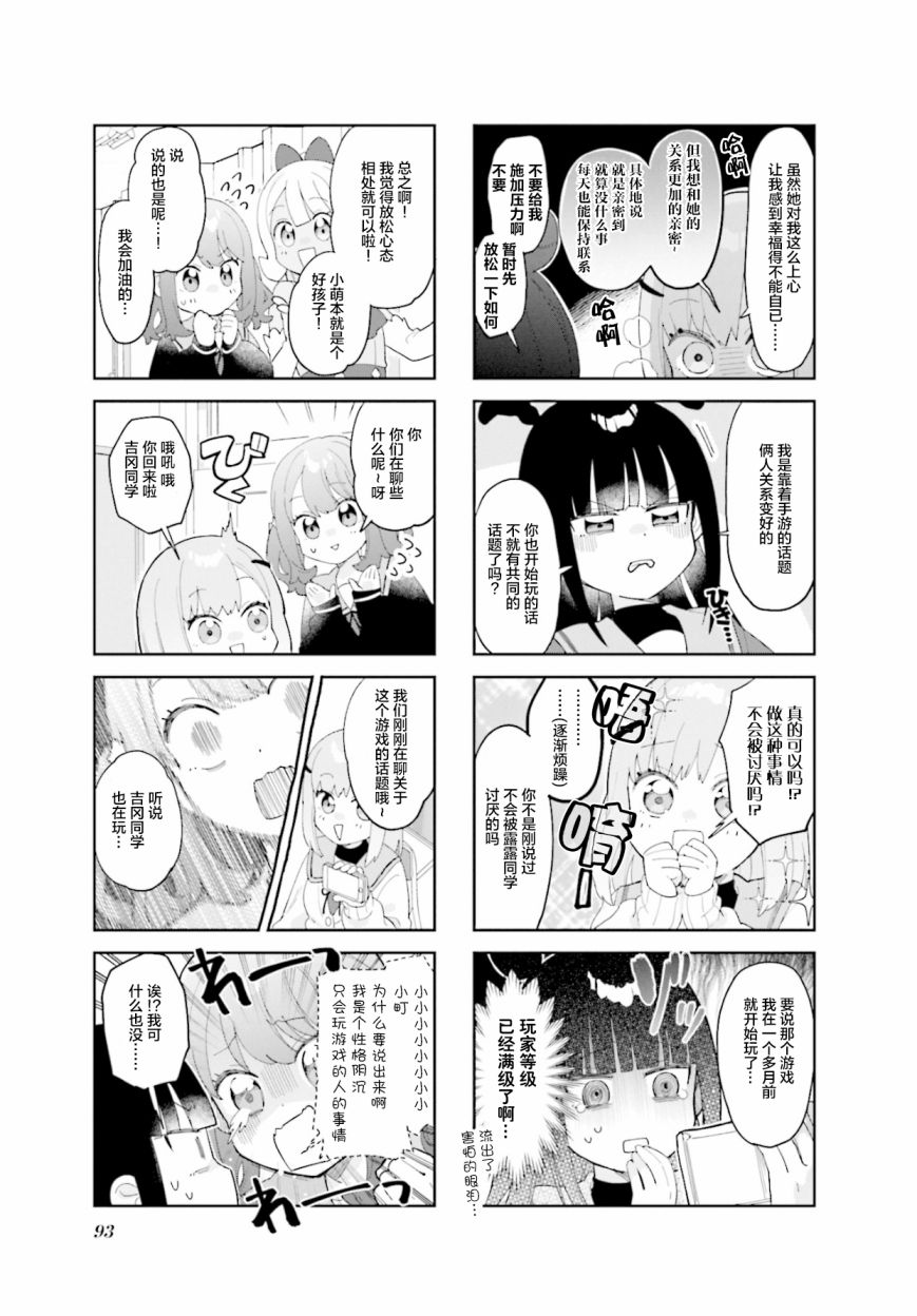 7D-O和她的伙伴们韩漫全集-第11话无删减无遮挡章节图片 