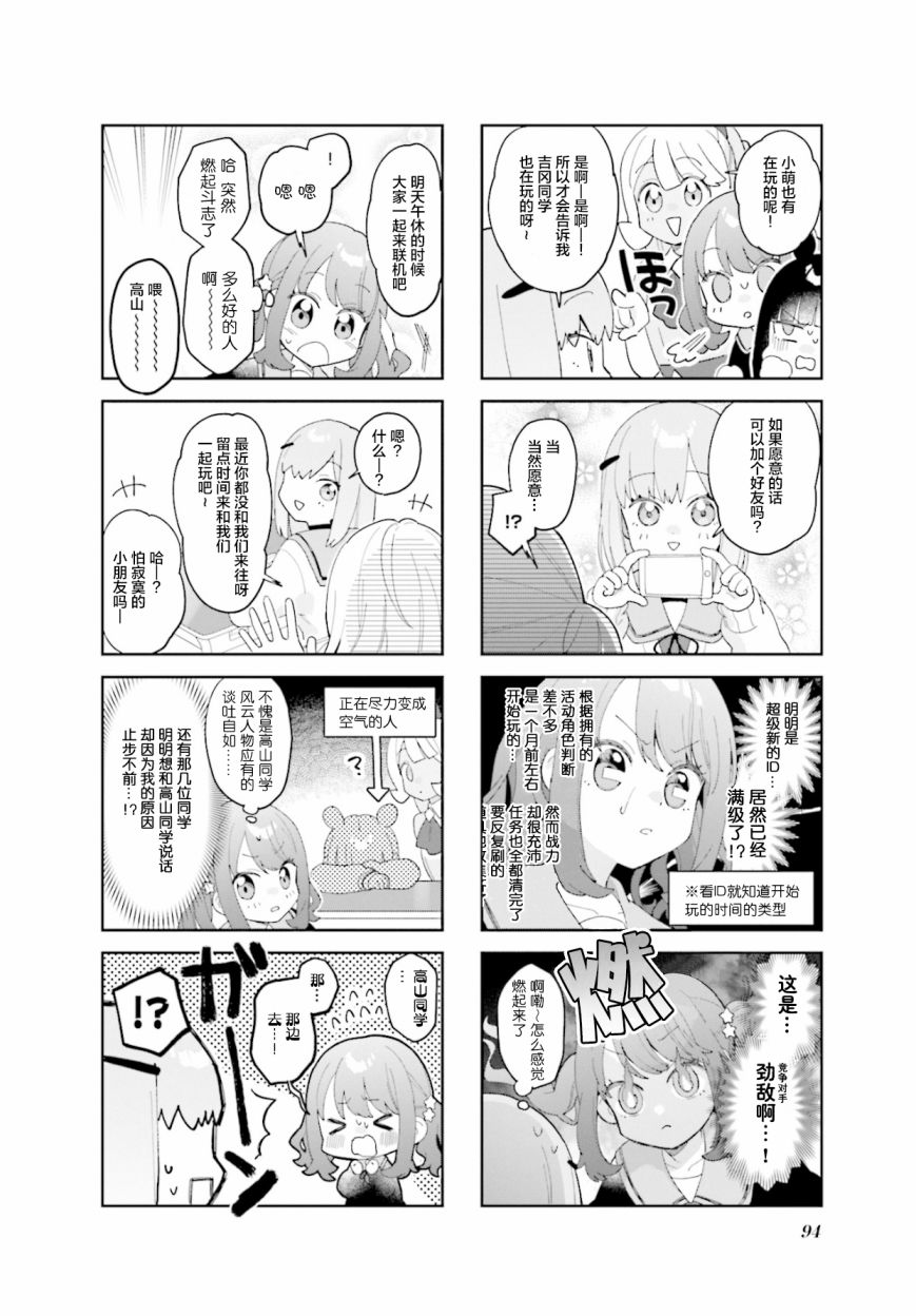 7D-O和她的伙伴们韩漫全集-第11话无删减无遮挡章节图片 