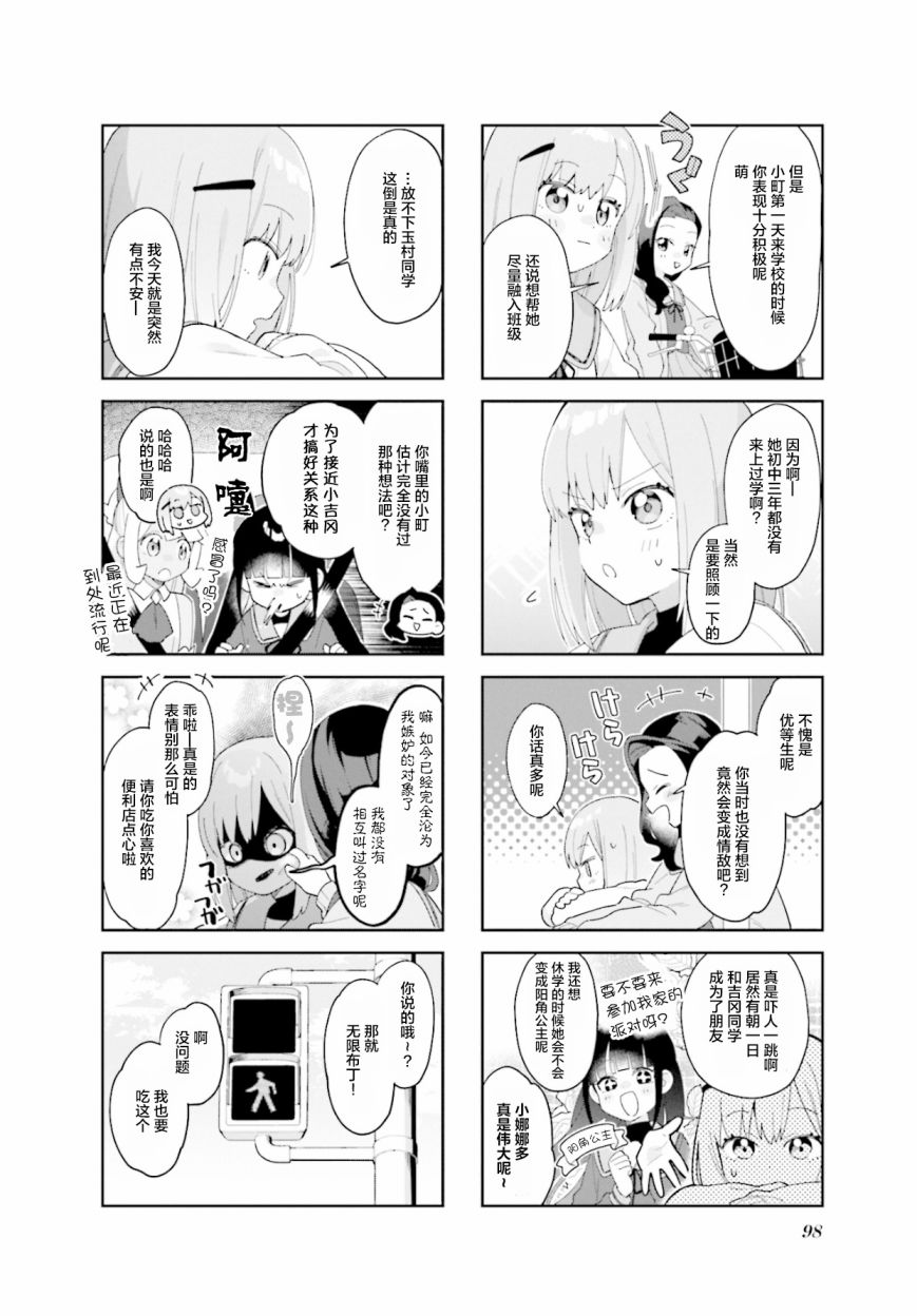 7D-O和她的伙伴们韩漫全集-第11话无删减无遮挡章节图片 