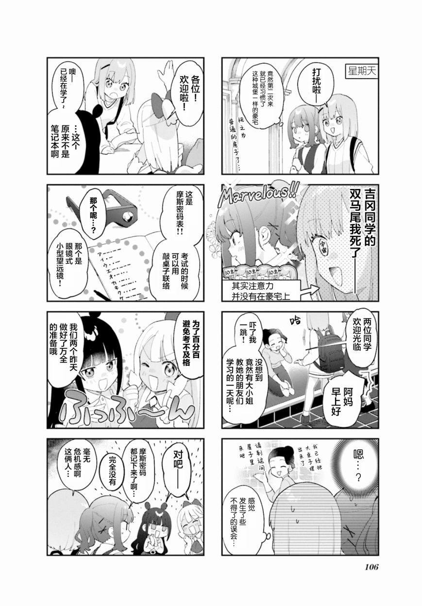 7D-O和她的伙伴们韩漫全集-第12话无删减无遮挡章节图片 