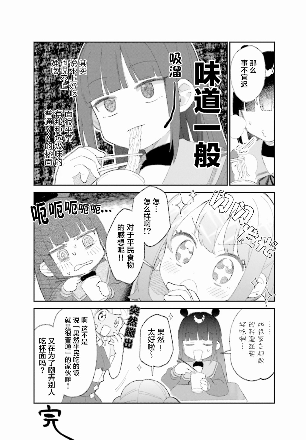 7D-O和她的伙伴们韩漫全集-第13话无删减无遮挡章节图片 