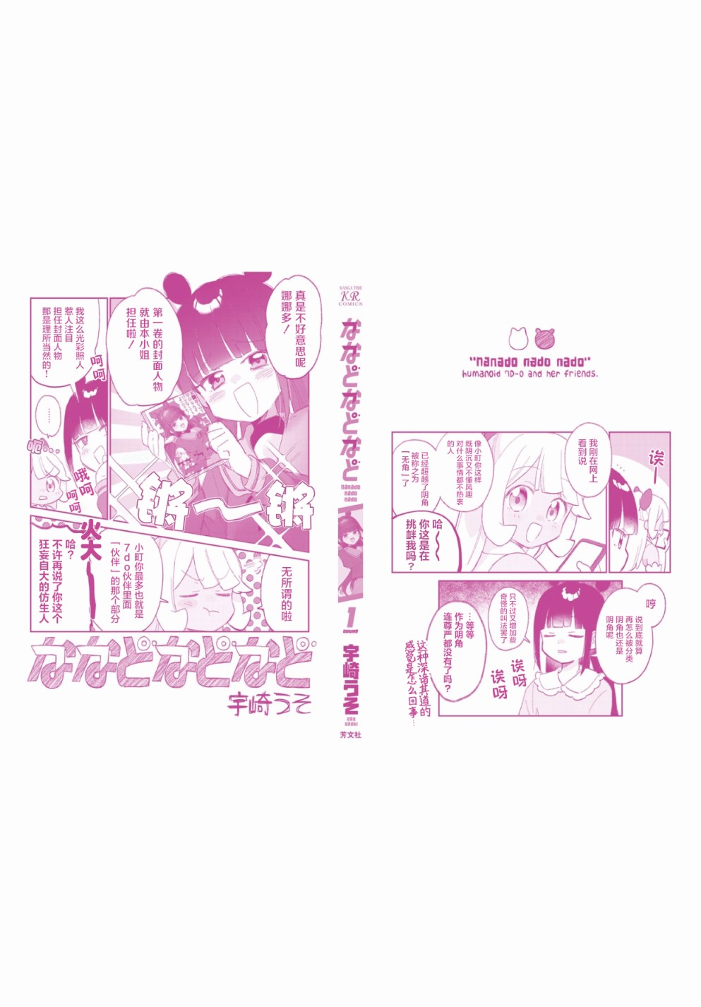 7D-O和她的伙伴们韩漫全集-第13话无删减无遮挡章节图片 