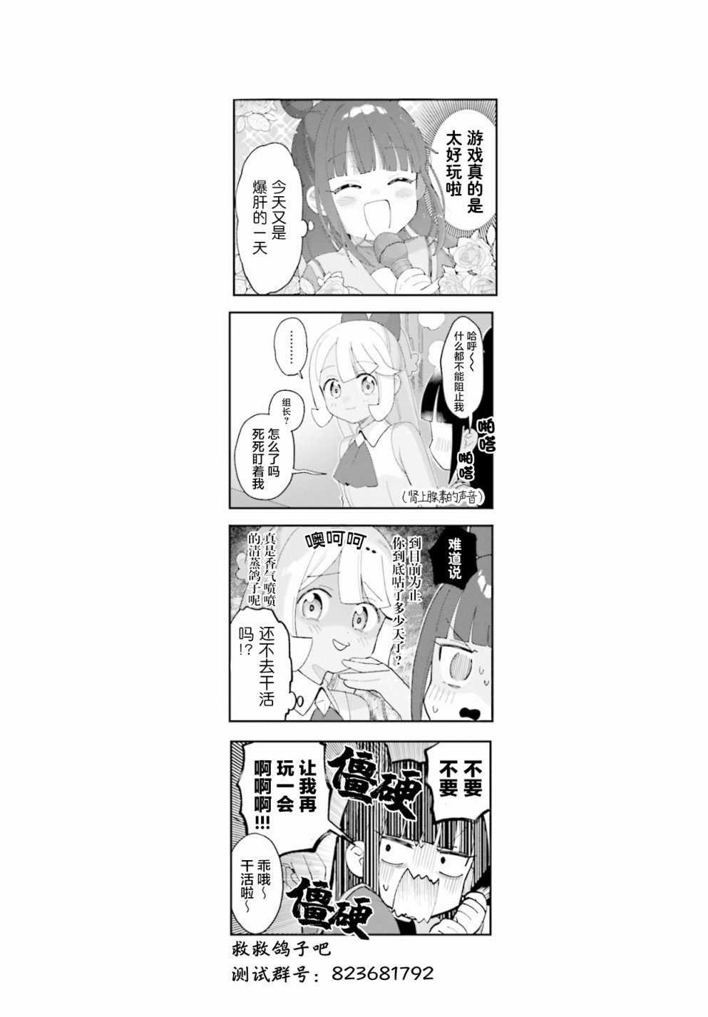 7D-O和她的伙伴们韩漫全集-第13话无删减无遮挡章节图片 
