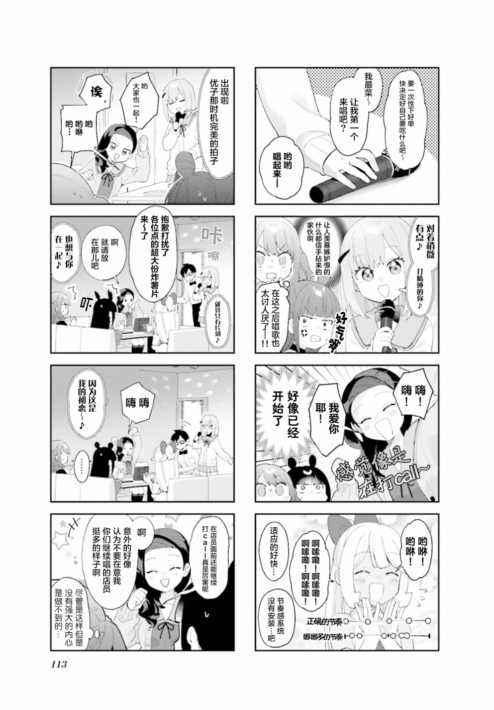 7D-O和她的伙伴们韩漫全集-第13话无删减无遮挡章节图片 
