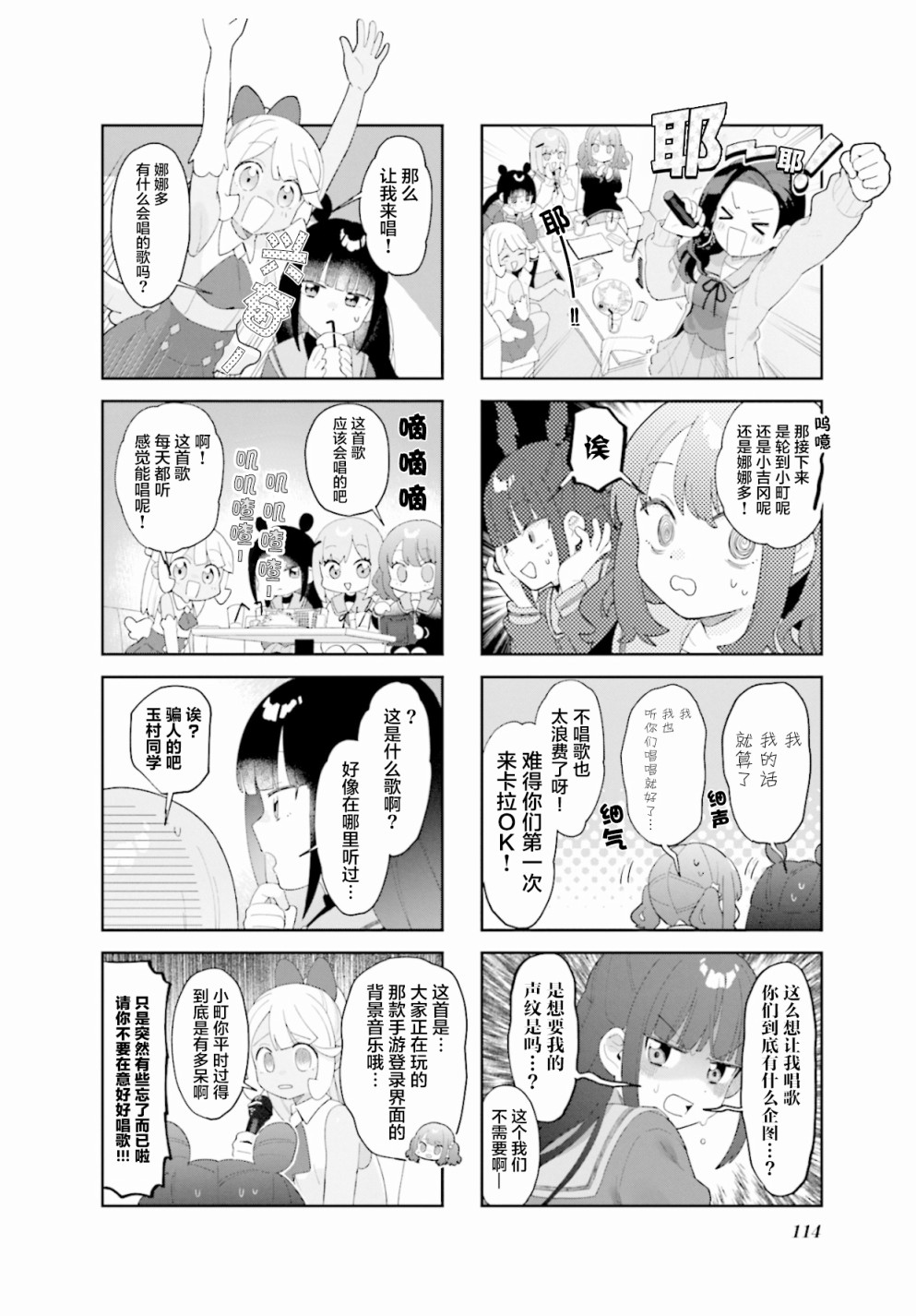 7D-O和她的伙伴们韩漫全集-第13话无删减无遮挡章节图片 
