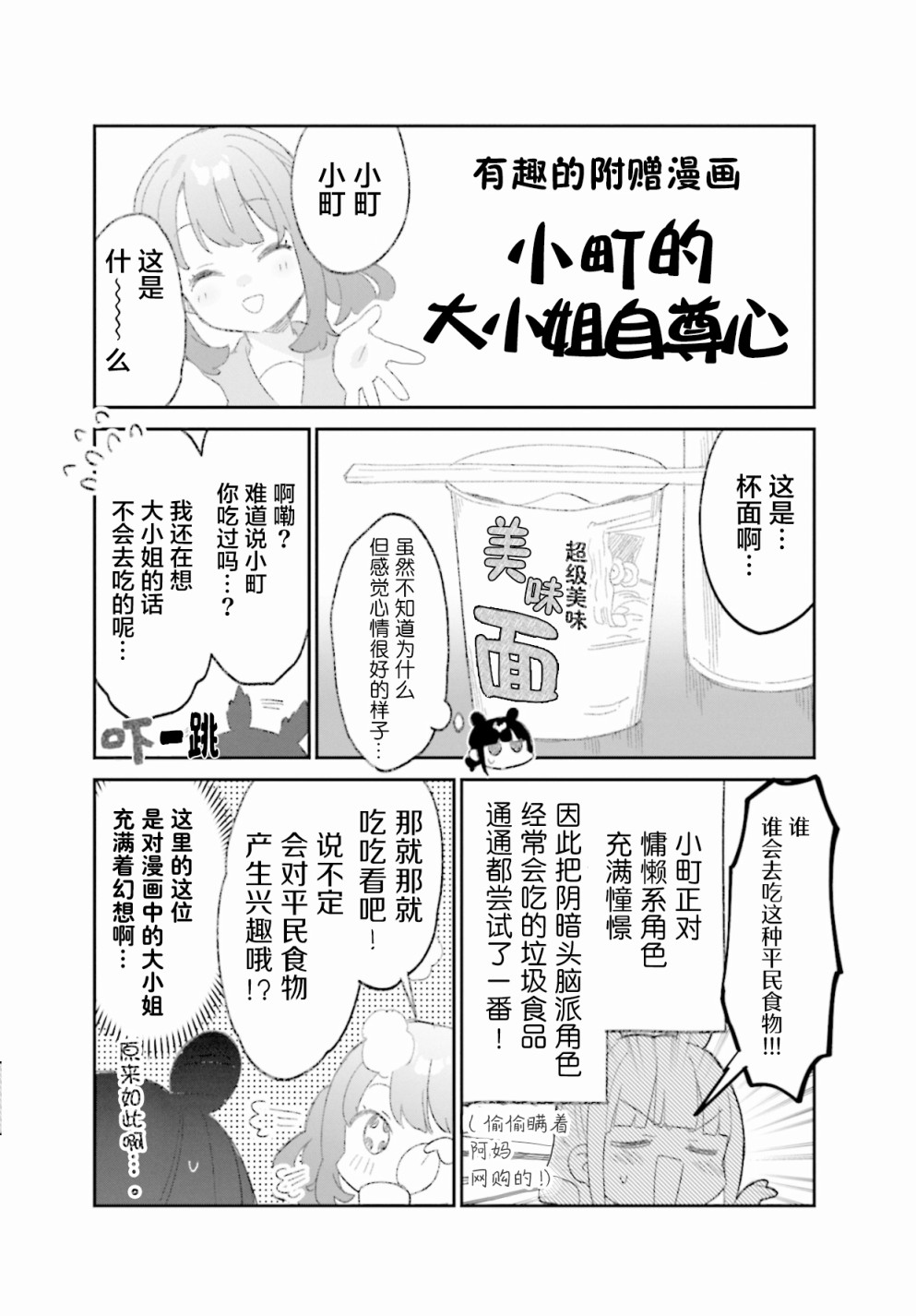 7D-O和她的伙伴们韩漫全集-第13话无删减无遮挡章节图片 