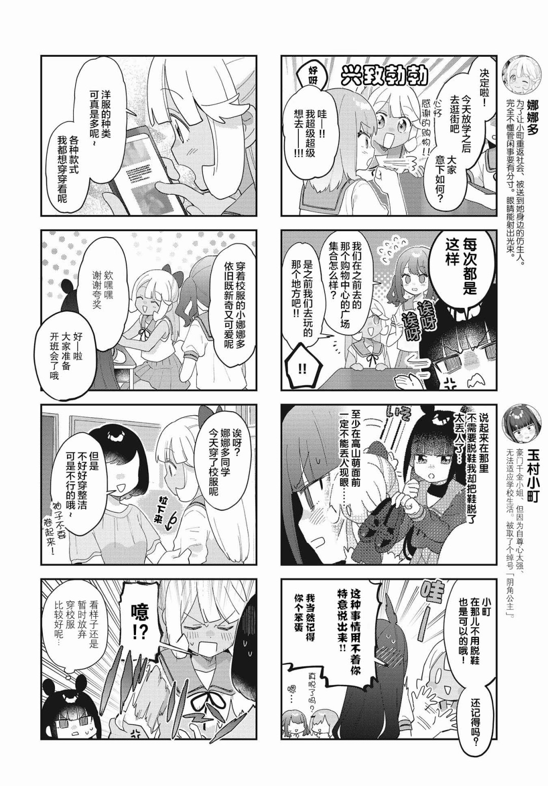 7D-O和她的伙伴们韩漫全集-第14话无删减无遮挡章节图片 