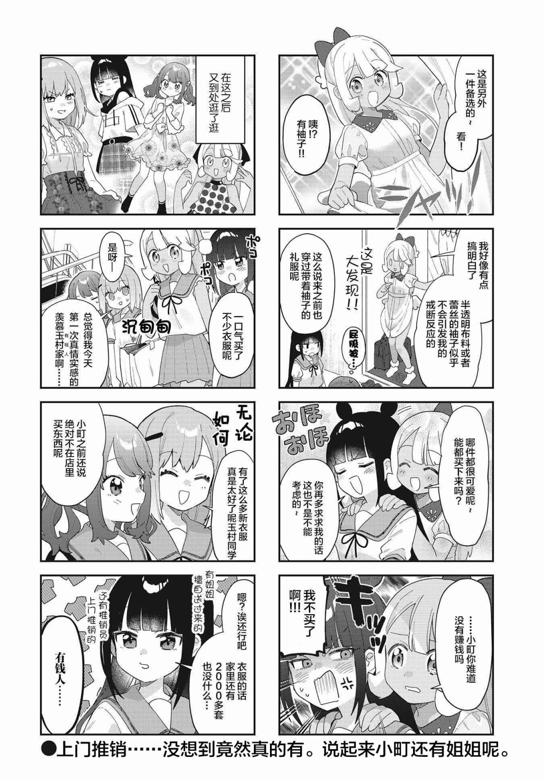 7D-O和她的伙伴们韩漫全集-第14话无删减无遮挡章节图片 
