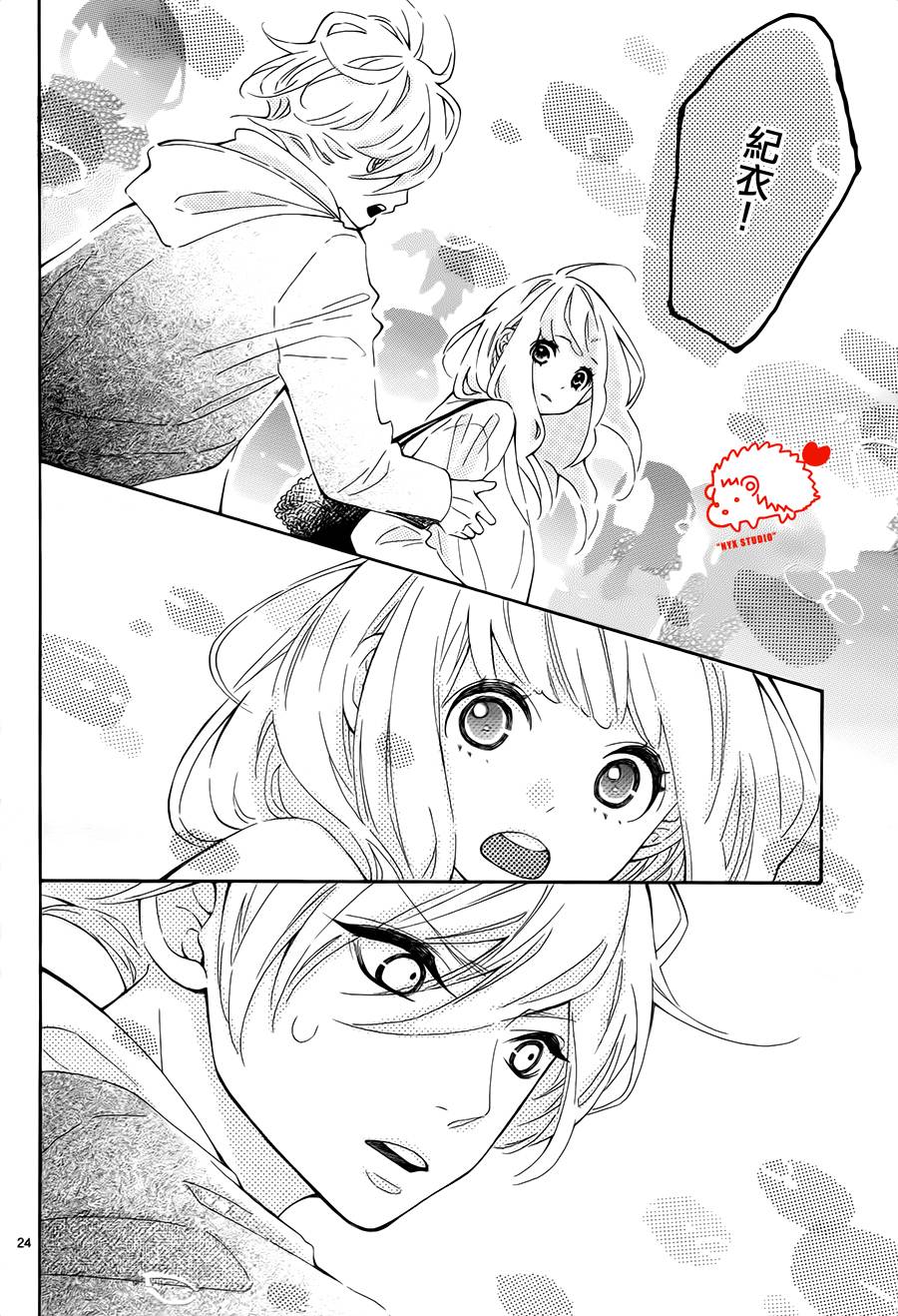 恋爱的小刺猬韩漫全集-第03话无删减无遮挡章节图片 