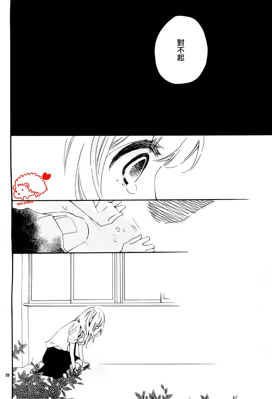 恋爱的小刺猬韩漫全集-第09话无删减无遮挡章节图片 