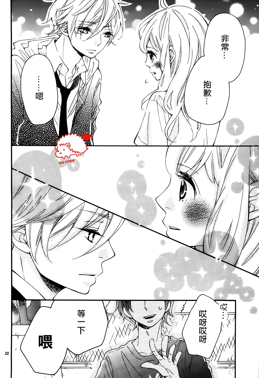 恋爱的小刺猬韩漫全集-第12话无删减无遮挡章节图片 