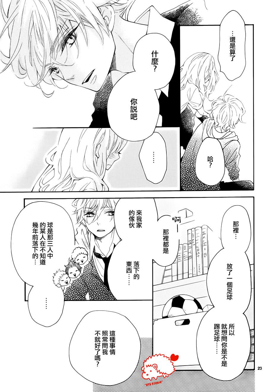 恋爱的小刺猬韩漫全集-第14话无删减无遮挡章节图片 