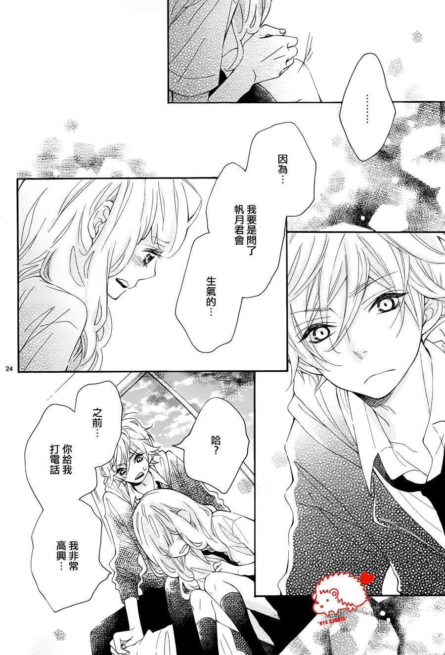 恋爱的小刺猬韩漫全集-第14话无删减无遮挡章节图片 