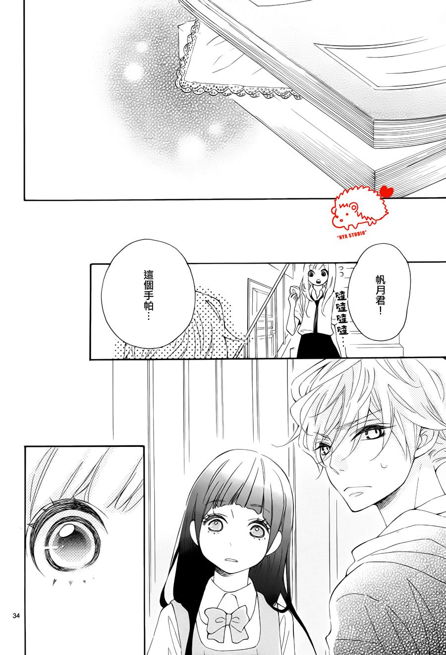 恋爱的小刺猬韩漫全集-第14话无删减无遮挡章节图片 