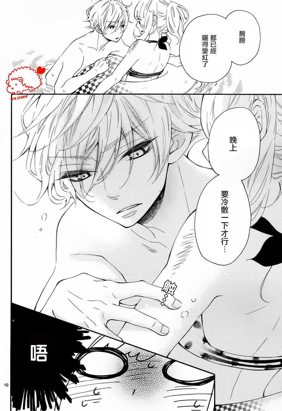 恋爱的小刺猬韩漫全集-第20话无删减无遮挡章节图片 