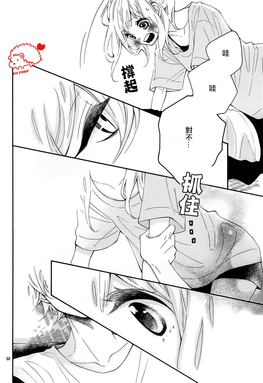 恋爱的小刺猬韩漫全集-第20话无删减无遮挡章节图片 