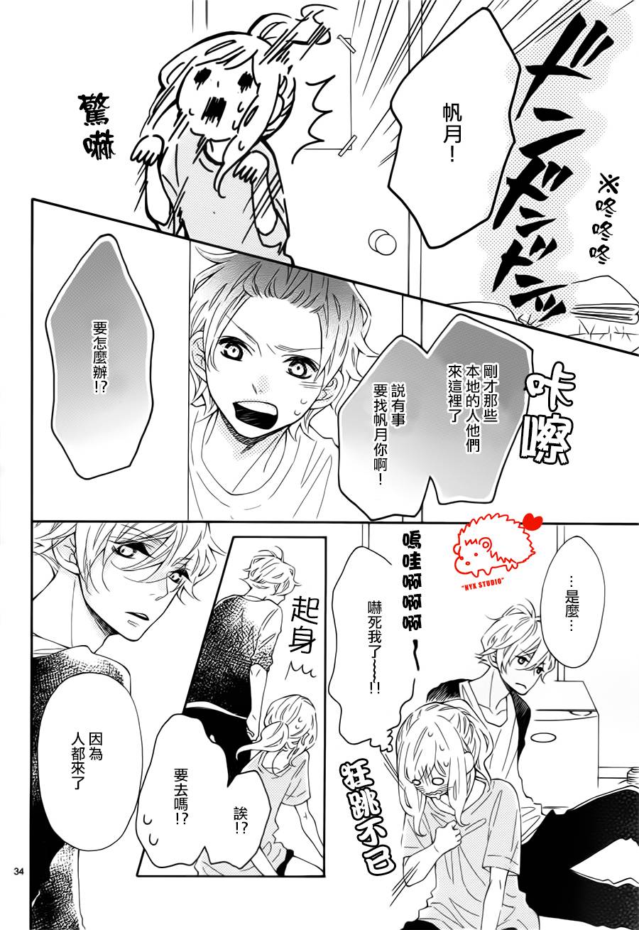 恋爱的小刺猬韩漫全集-第20话无删减无遮挡章节图片 