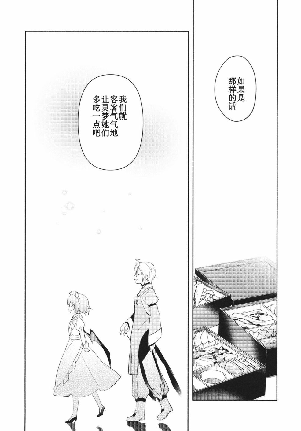蕾米莉亚的大晦日韩漫全集-短篇无删减无遮挡章节图片 