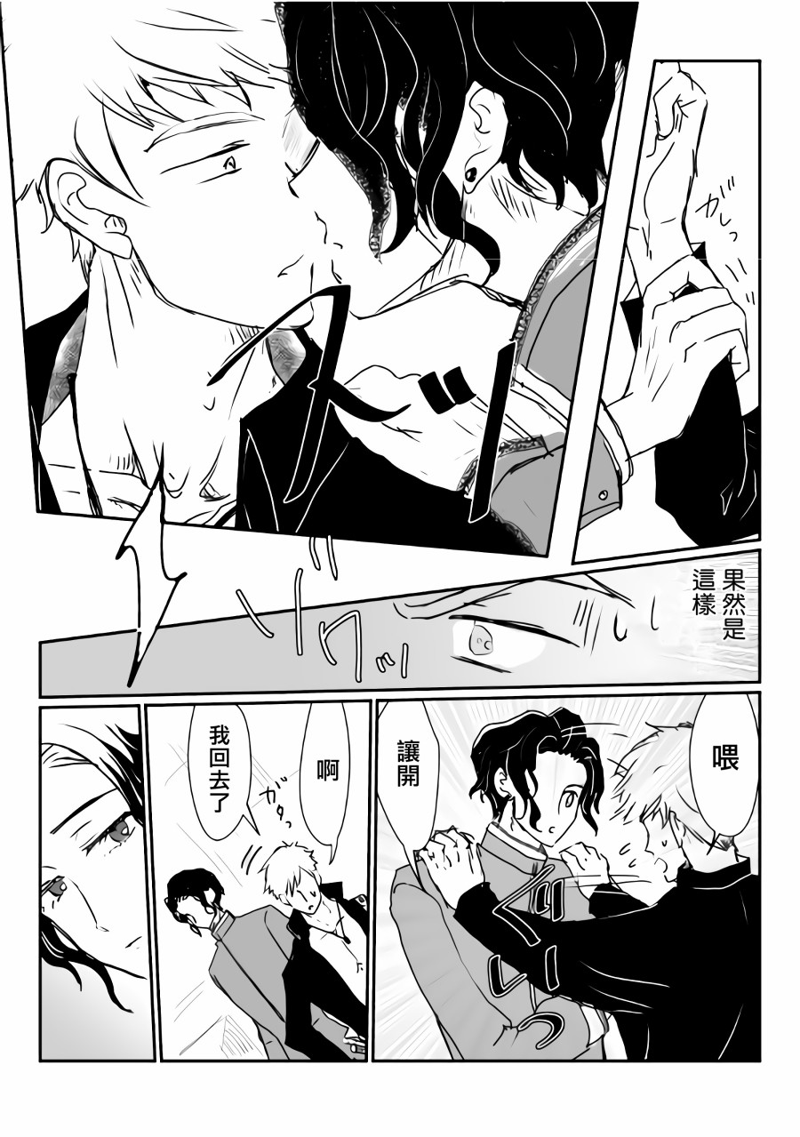 监狱管理员的爱太沉重了韩漫全集-第01话无删减无遮挡章节图片 