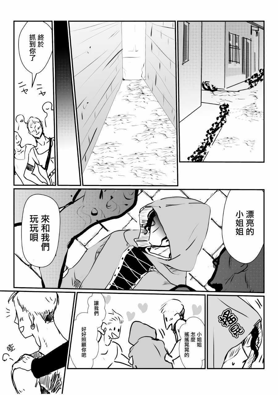 监狱管理员的爱太沉重了韩漫全集-第01话无删减无遮挡章节图片 