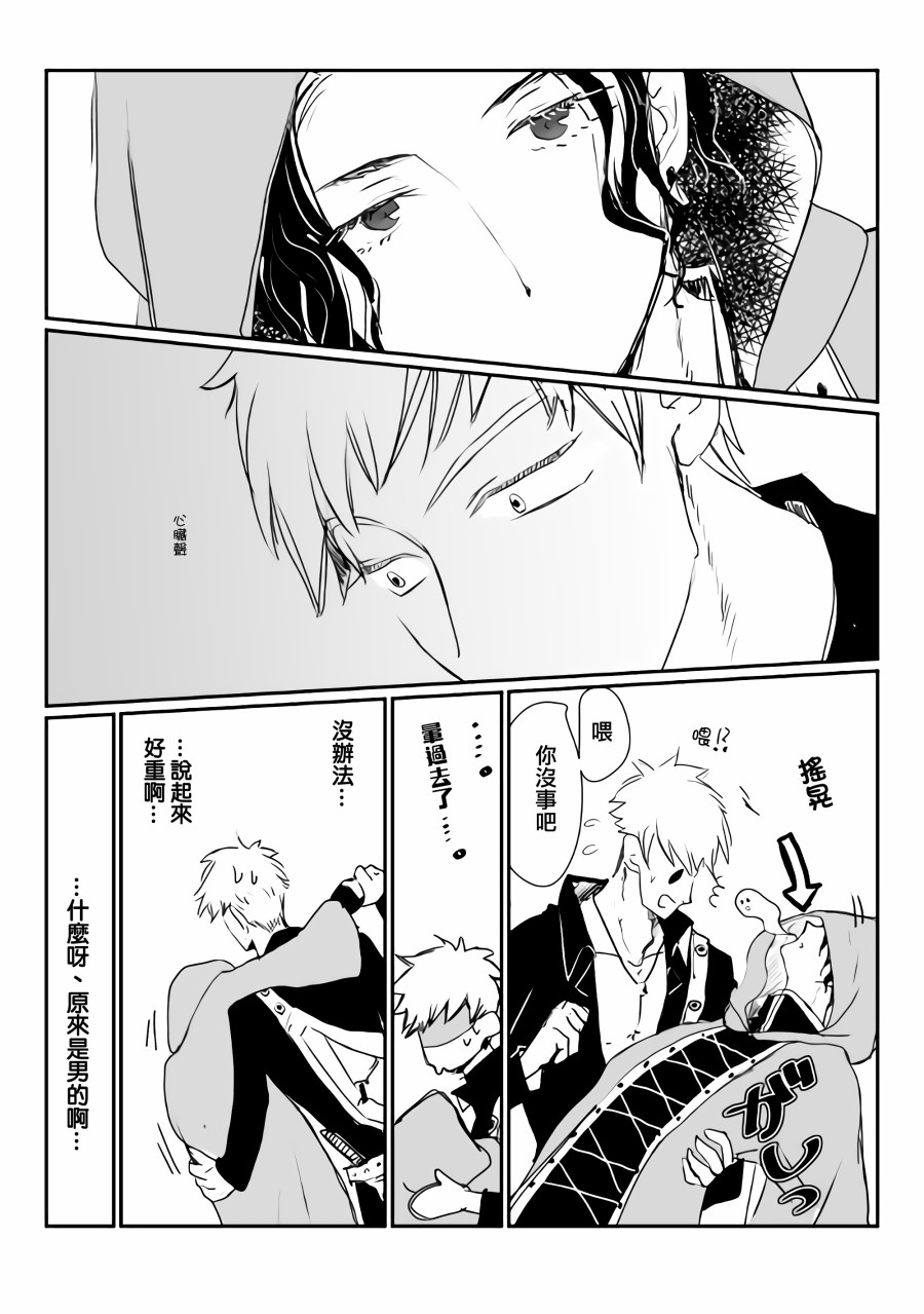监狱管理员的爱太沉重了韩漫全集-第01话无删减无遮挡章节图片 