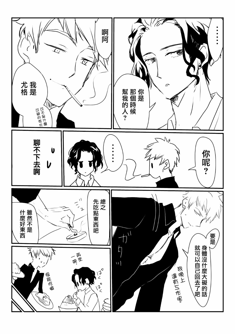 监狱管理员的爱太沉重了韩漫全集-第01话无删减无遮挡章节图片 