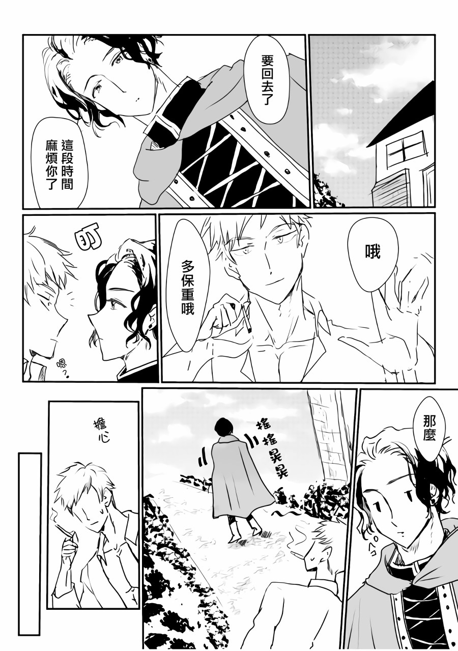 监狱管理员的爱太沉重了韩漫全集-第01话无删减无遮挡章节图片 