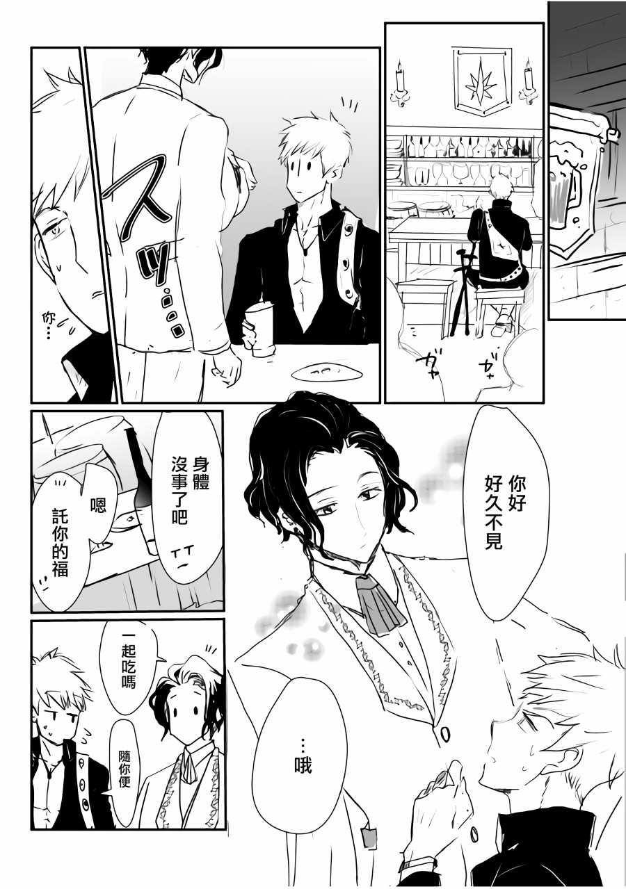 监狱管理员的爱太沉重了韩漫全集-第01话无删减无遮挡章节图片 