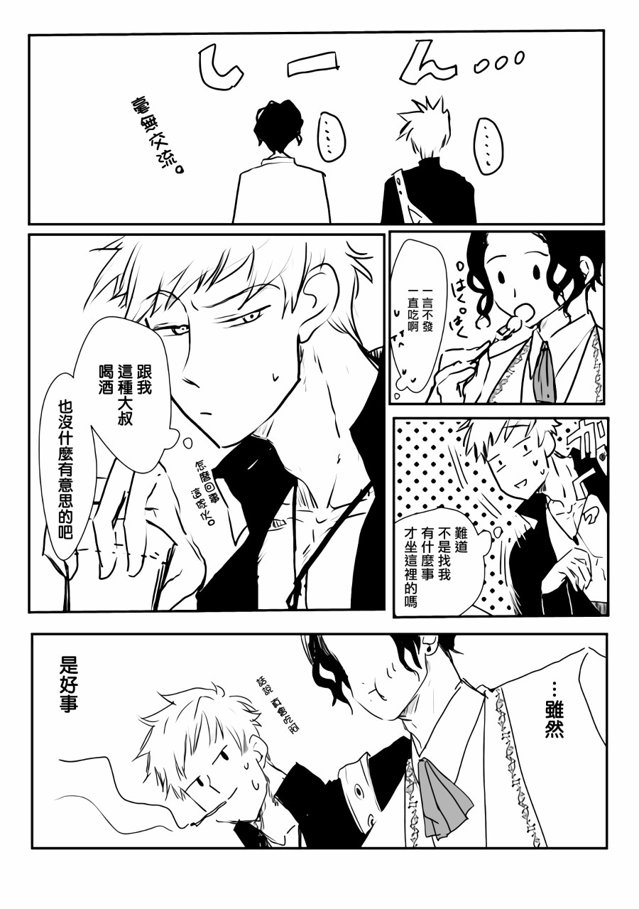 监狱管理员的爱太沉重了韩漫全集-第01话无删减无遮挡章节图片 