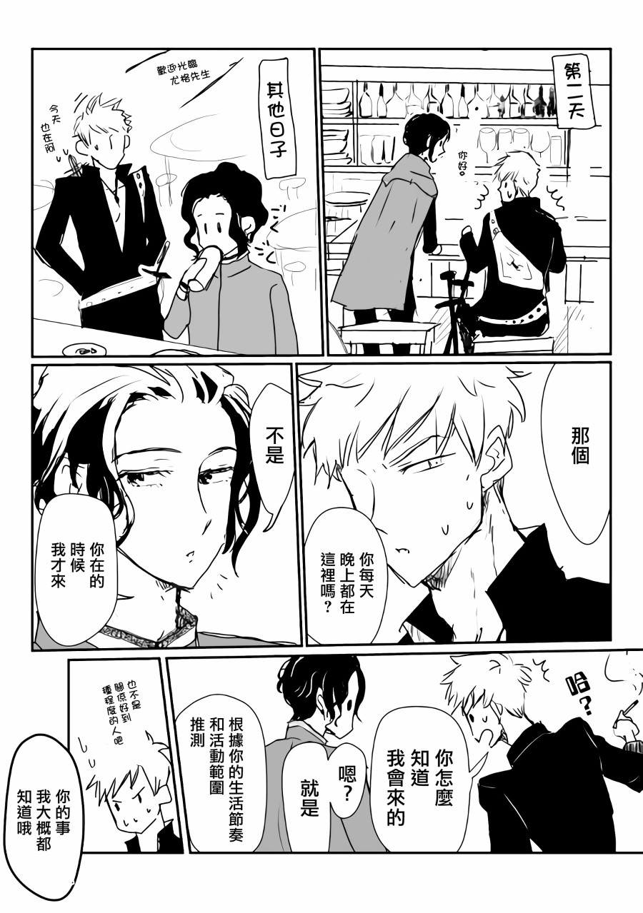监狱管理员的爱太沉重了韩漫全集-第01话无删减无遮挡章节图片 