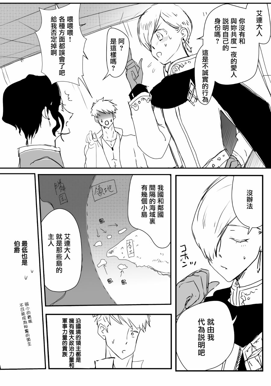 监狱管理员的爱太沉重了韩漫全集-第02话无删减无遮挡章节图片 