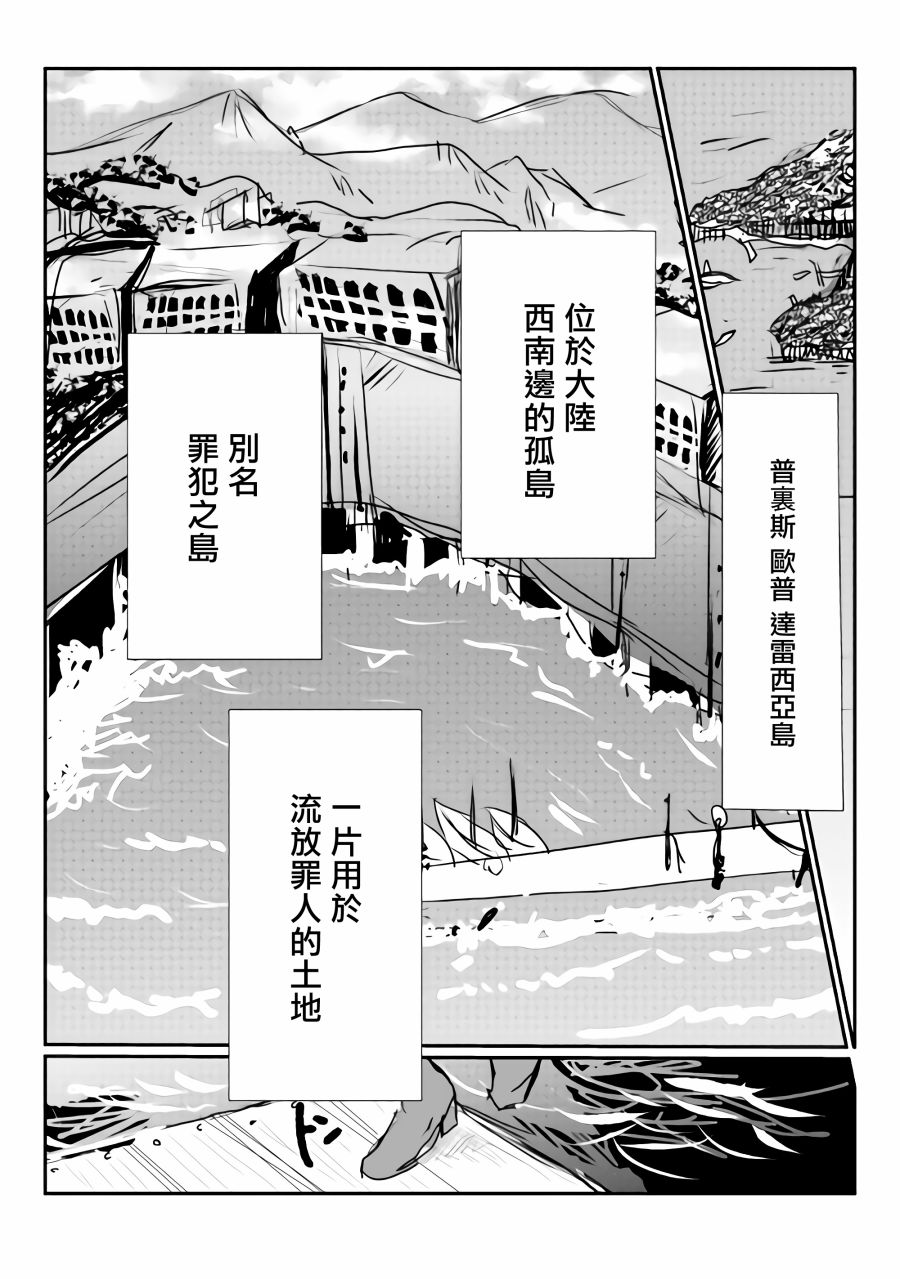 监狱管理员的爱太沉重了韩漫全集-第02话无删减无遮挡章节图片 