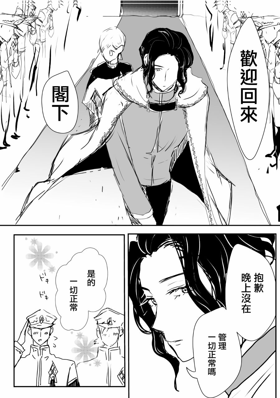 监狱管理员的爱太沉重了韩漫全集-第02话无删减无遮挡章节图片 
