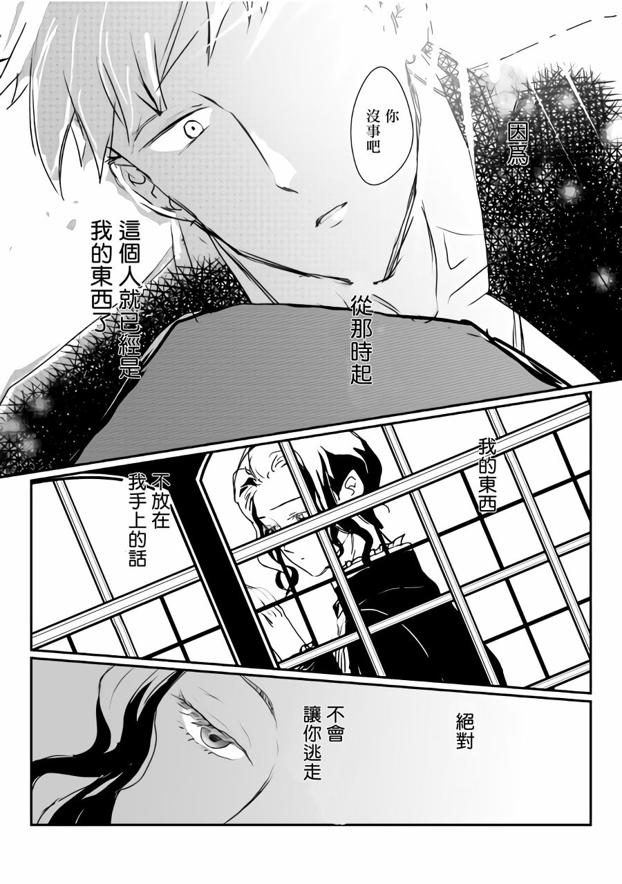 监狱管理员的爱太沉重了韩漫全集-第02话无删减无遮挡章节图片 