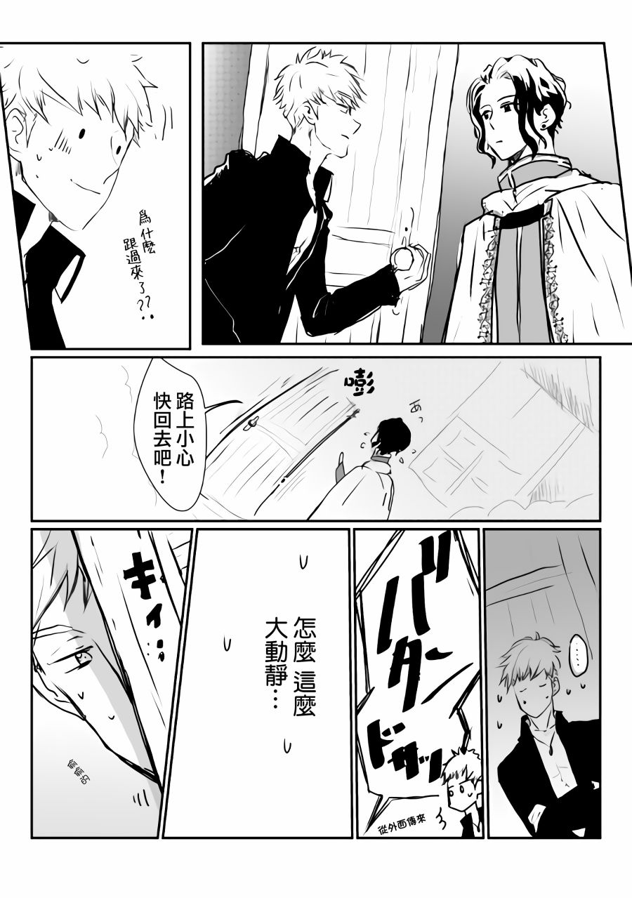 监狱管理员的爱太沉重了韩漫全集-第02话无删减无遮挡章节图片 