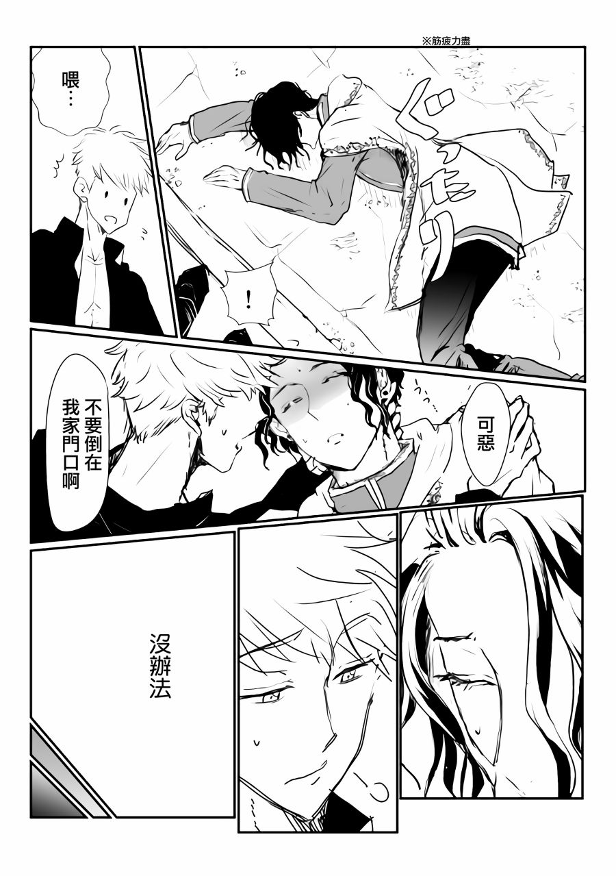 监狱管理员的爱太沉重了韩漫全集-第02话无删减无遮挡章节图片 