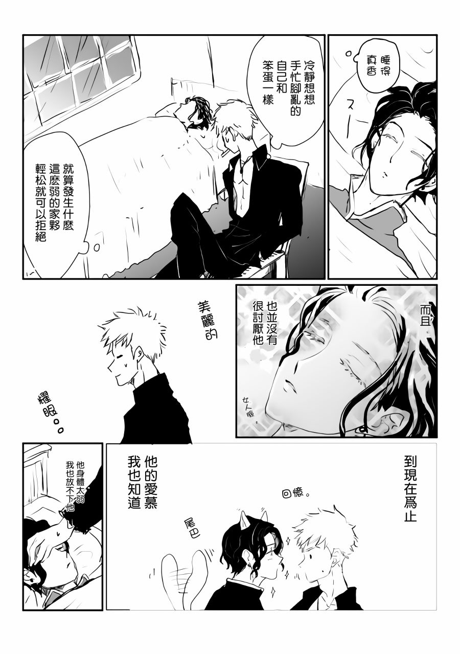 监狱管理员的爱太沉重了韩漫全集-第02话无删减无遮挡章节图片 