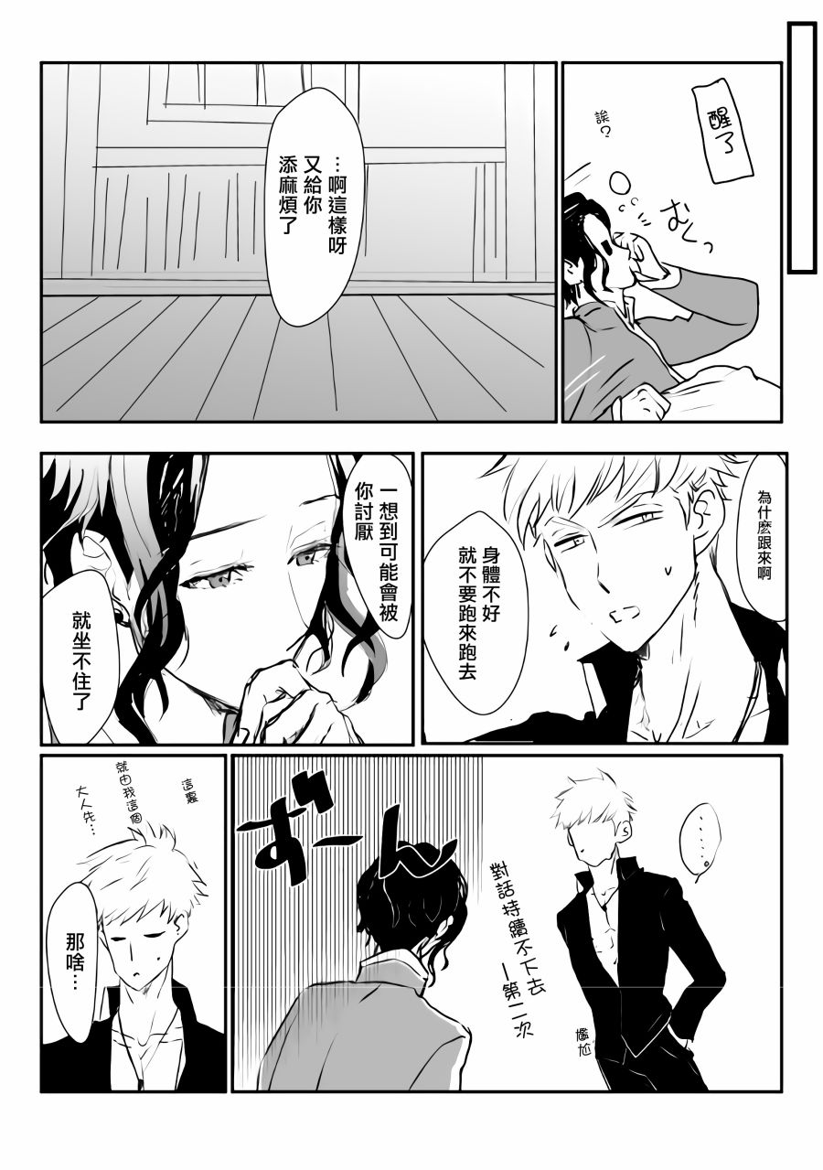 监狱管理员的爱太沉重了韩漫全集-第02话无删减无遮挡章节图片 